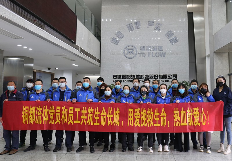 銅都流體黨員和員工抗擊疫情，義務(wù)獻(xiàn)血， 共筑生命長(zhǎng)城，用愛(ài)挽救生命